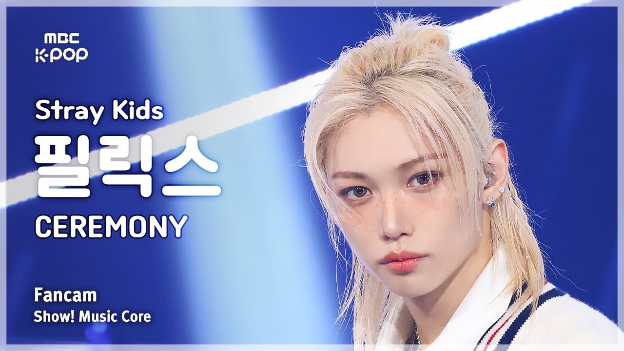 필릭스 (Stray Kids)의 최신 사진