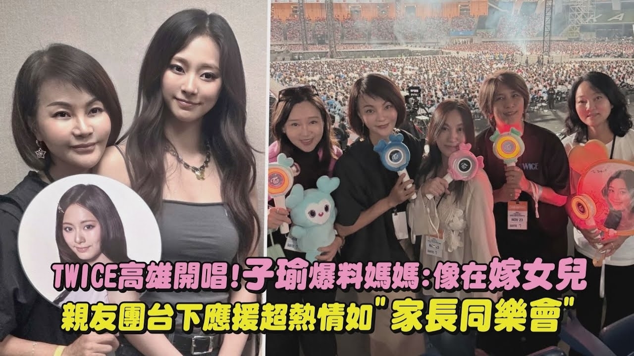 子瑜 (TWICE)的最新活動照片