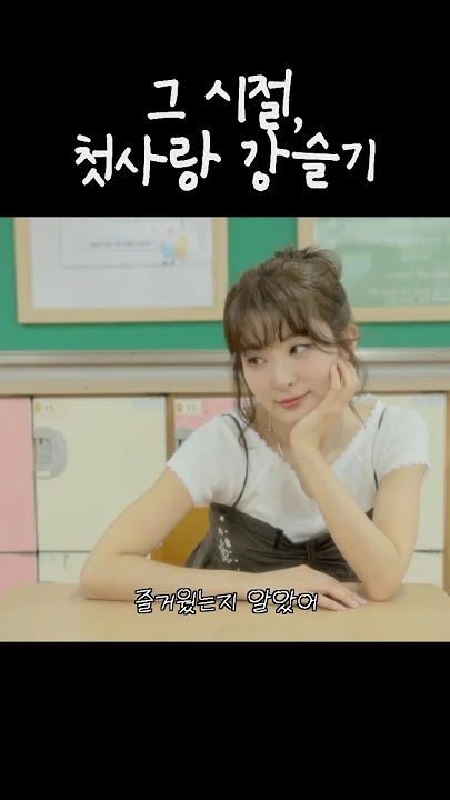 Recent activity shot of Seulgi (Red Velvet)