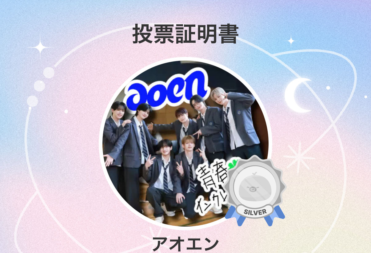 Behind-the-scenes cut of aoen