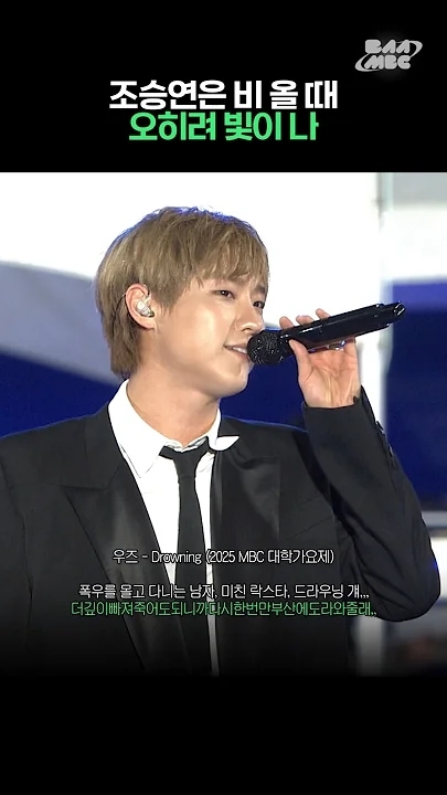 Recent activity shot of WOODZ