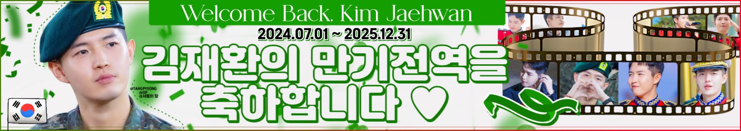 김재환 팬이 찍은 순간