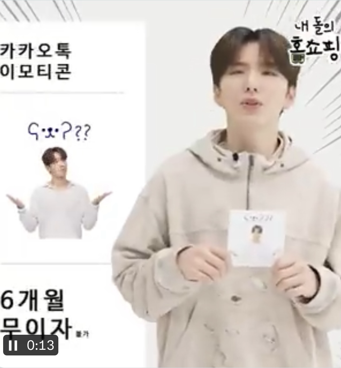 Recent activity shot of Kihyun (MONSTA X)