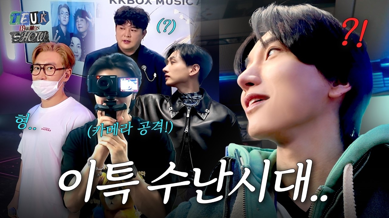 Behind-the-scenes cut of Leeteuk (Super Junior)