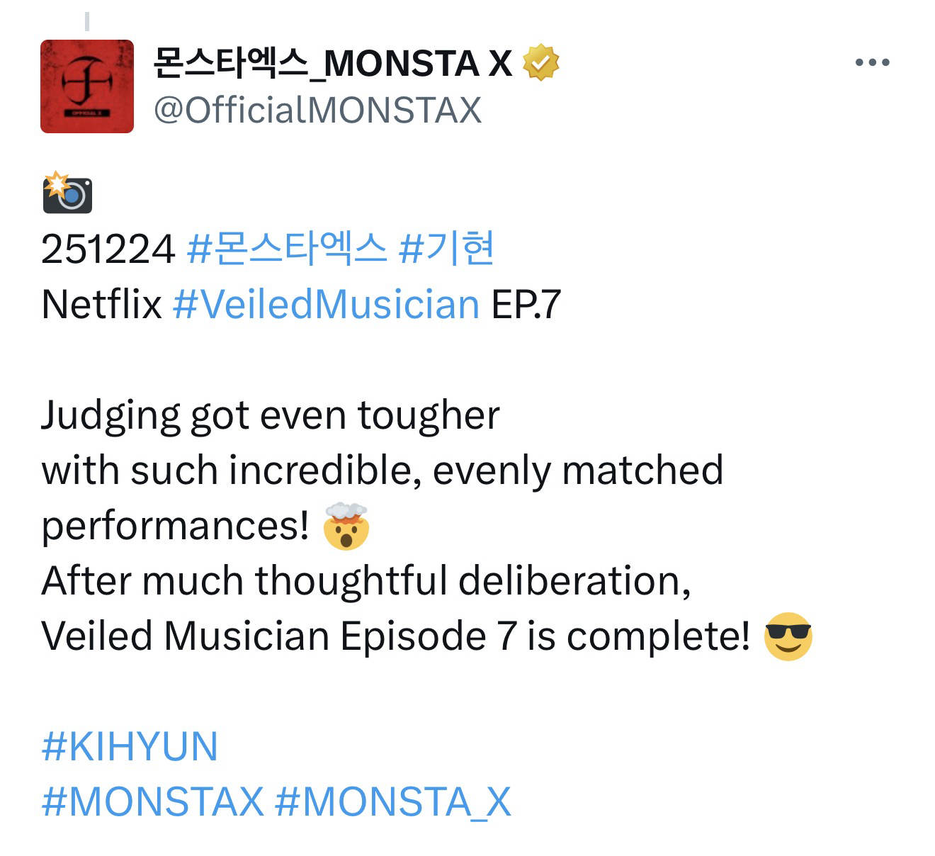 몬스타엑스의 최신 사진