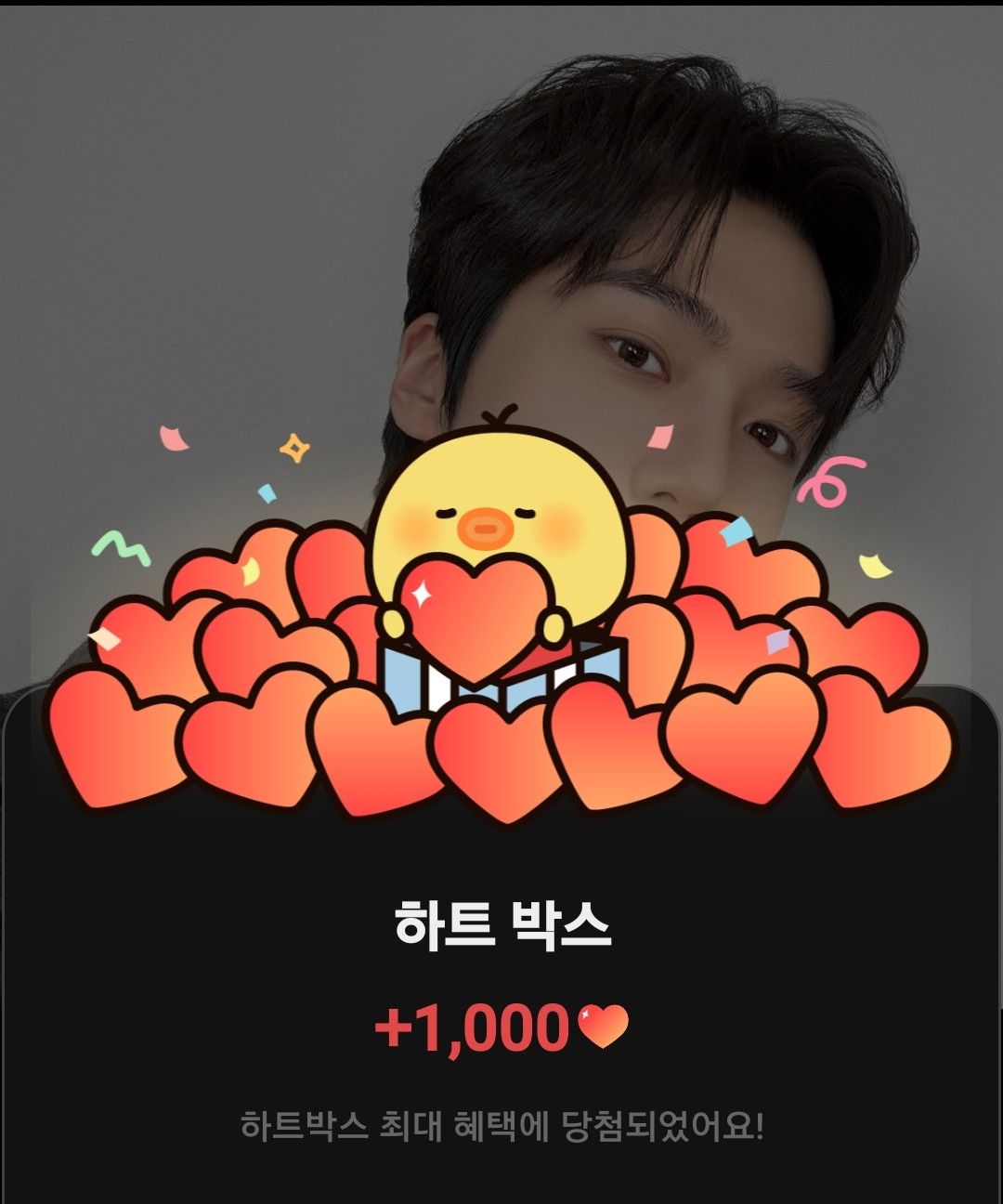 A moment captured by Jinho (PENTAGON)'s fan