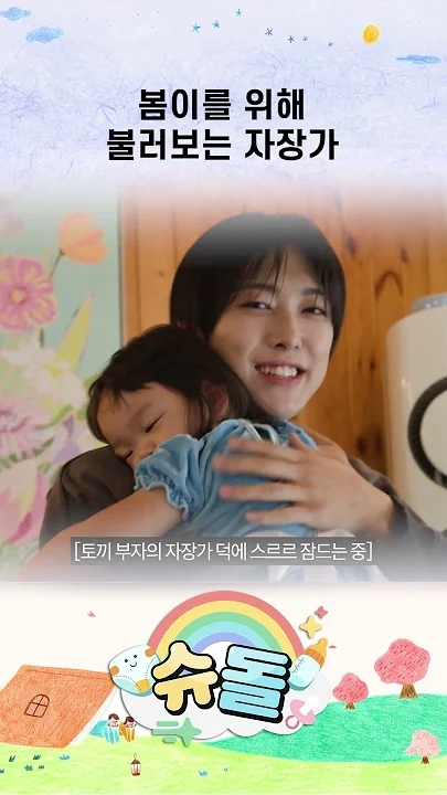 粉絲為Fuma (&TEAM)分享的感性桌布