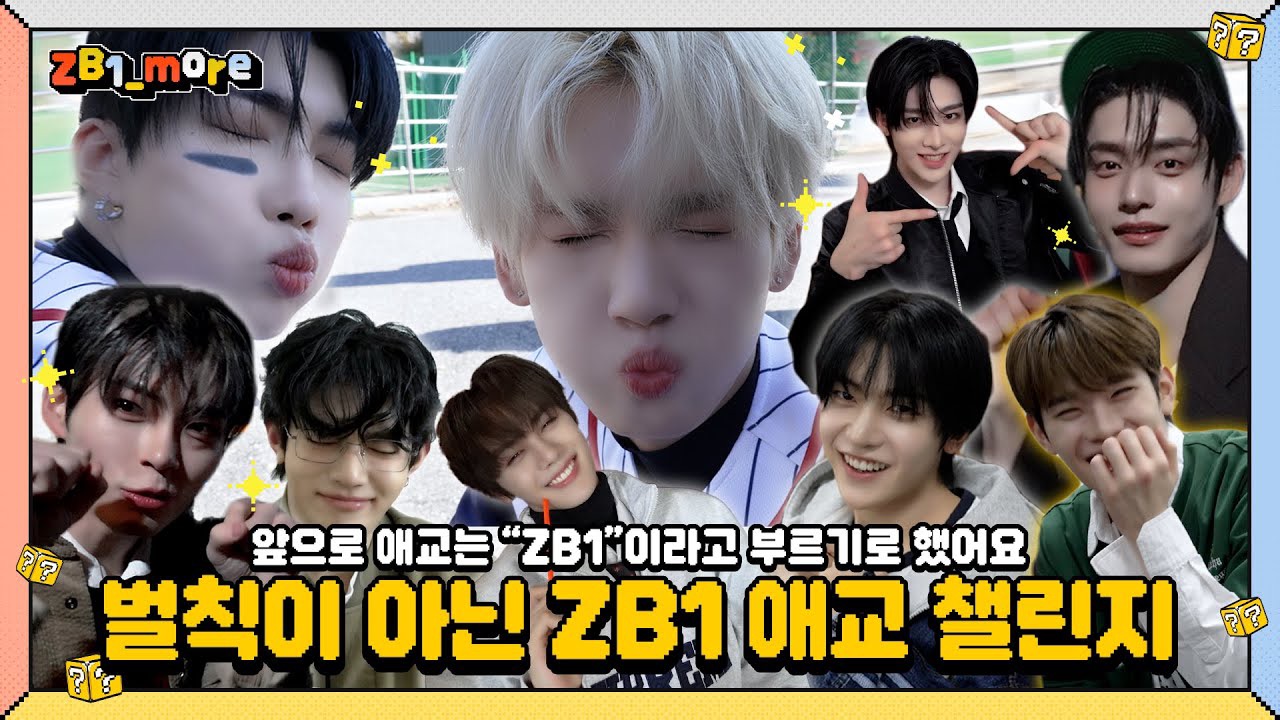 Recent activity shot of Han Yujin (ZEROBASEONE)