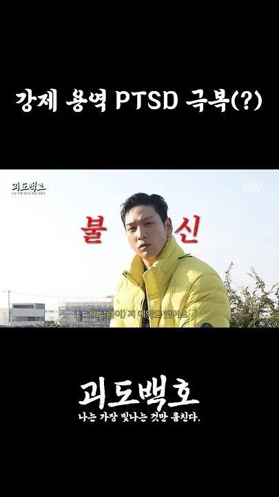 백호의 비하인드 컷