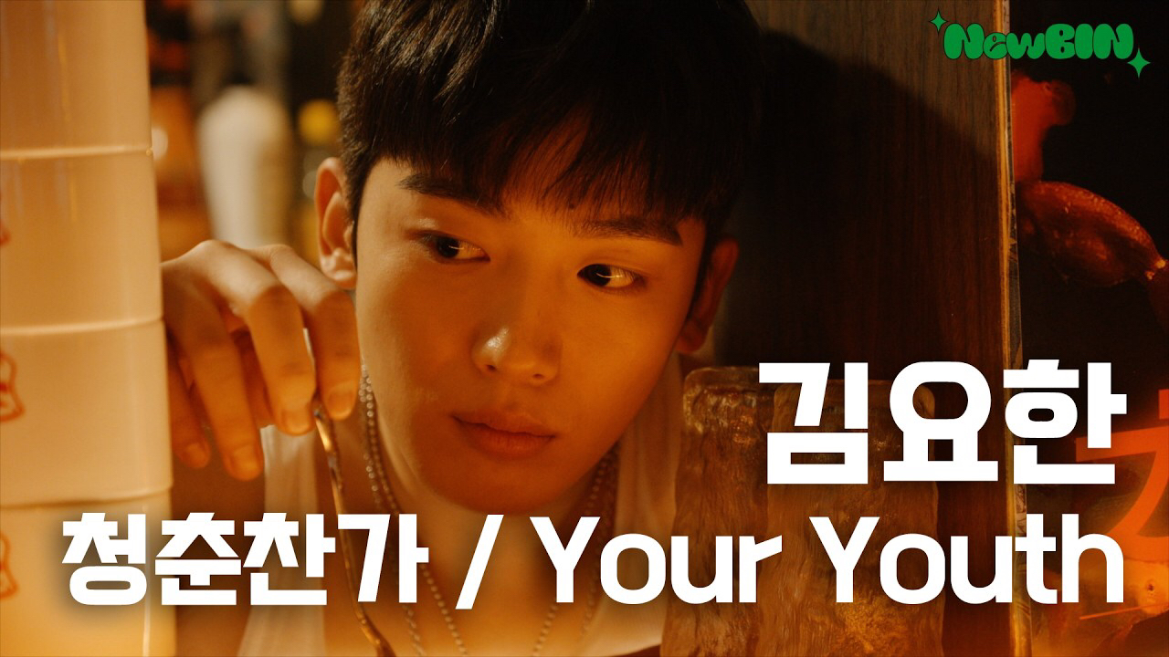 Foto aktivitas terbaru Kim Yohan (WEi)