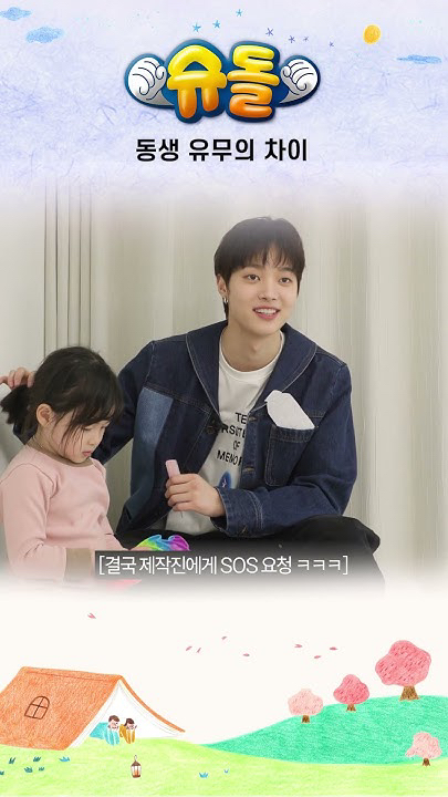 EJ (&TEAM)的幕后花絮