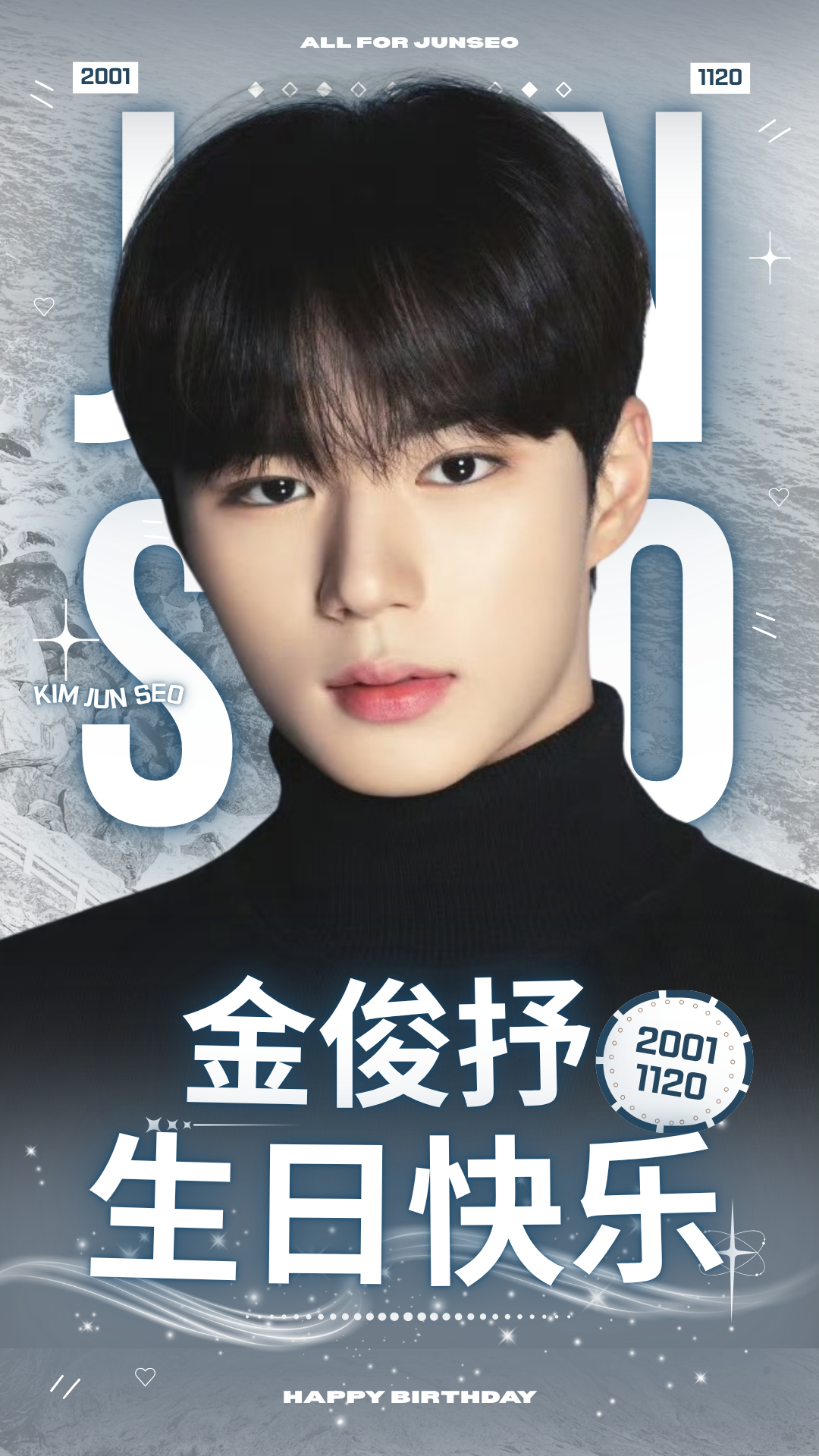 Recent activity shot of Kim Junseo (ALPHA DRIVE ONE)