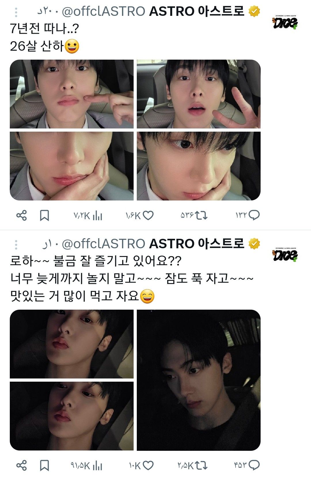 A moment captured by Sanha (ASTRO)'s fan