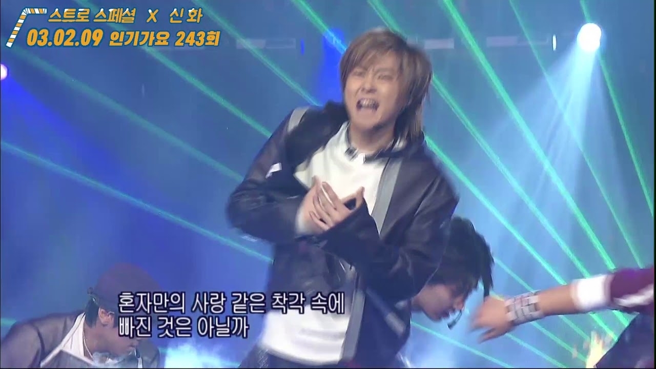 Recent activity shot of SHINHWA