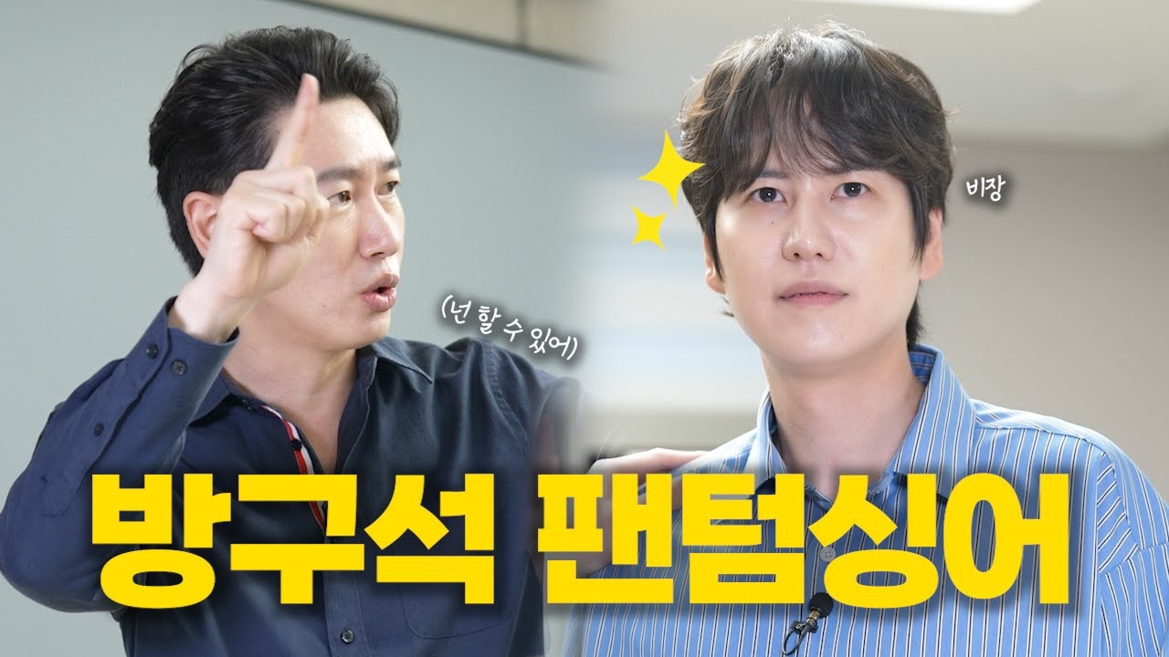Behind-the-scenes cut of Kyuhyun (Super Junior)