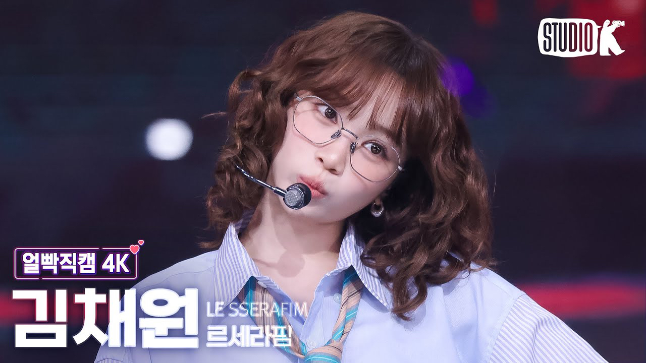A moment captured by Kim Chaewon (LE SSERAFIM)'s fan