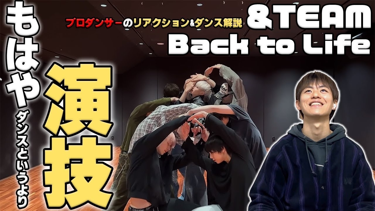 A moment captured by Fuma (&TEAM)'s fan