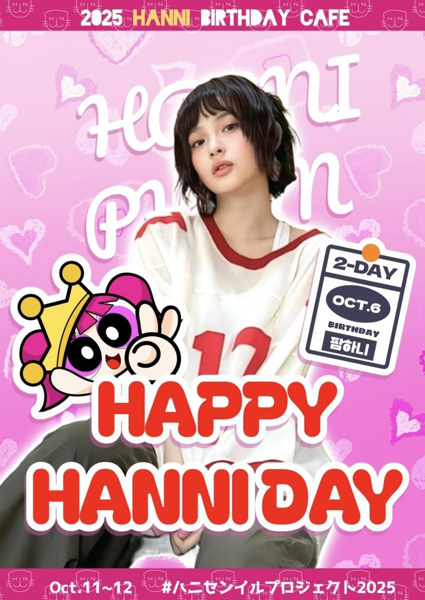 하니 (뉴진스) 최근 활동샷