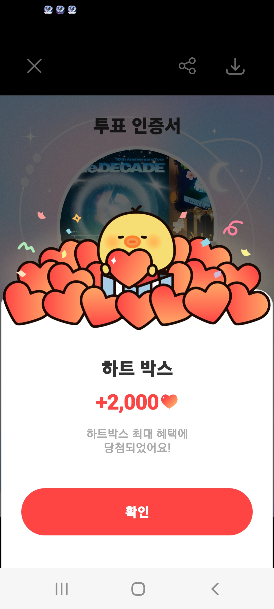 A heartfelt wallpaper shared by DAY6's fans