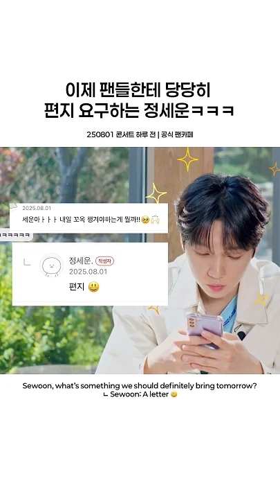 Today's most popular wallpaper in the Jeong Sewoon community