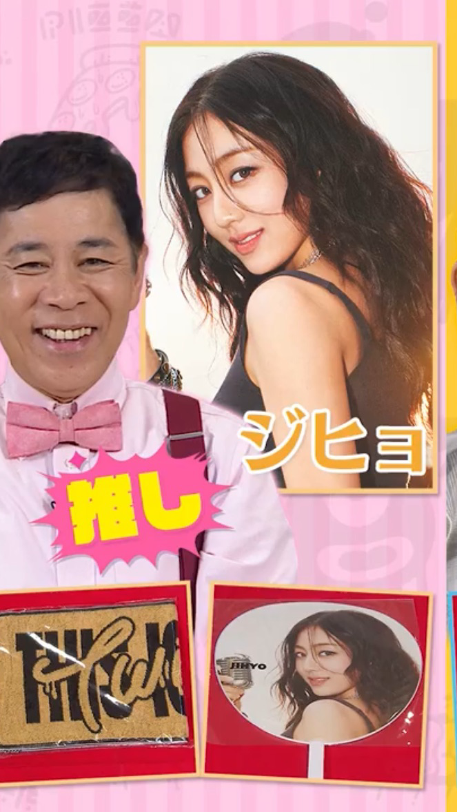 A moment captured by Jihyo (TWICE)'s fan