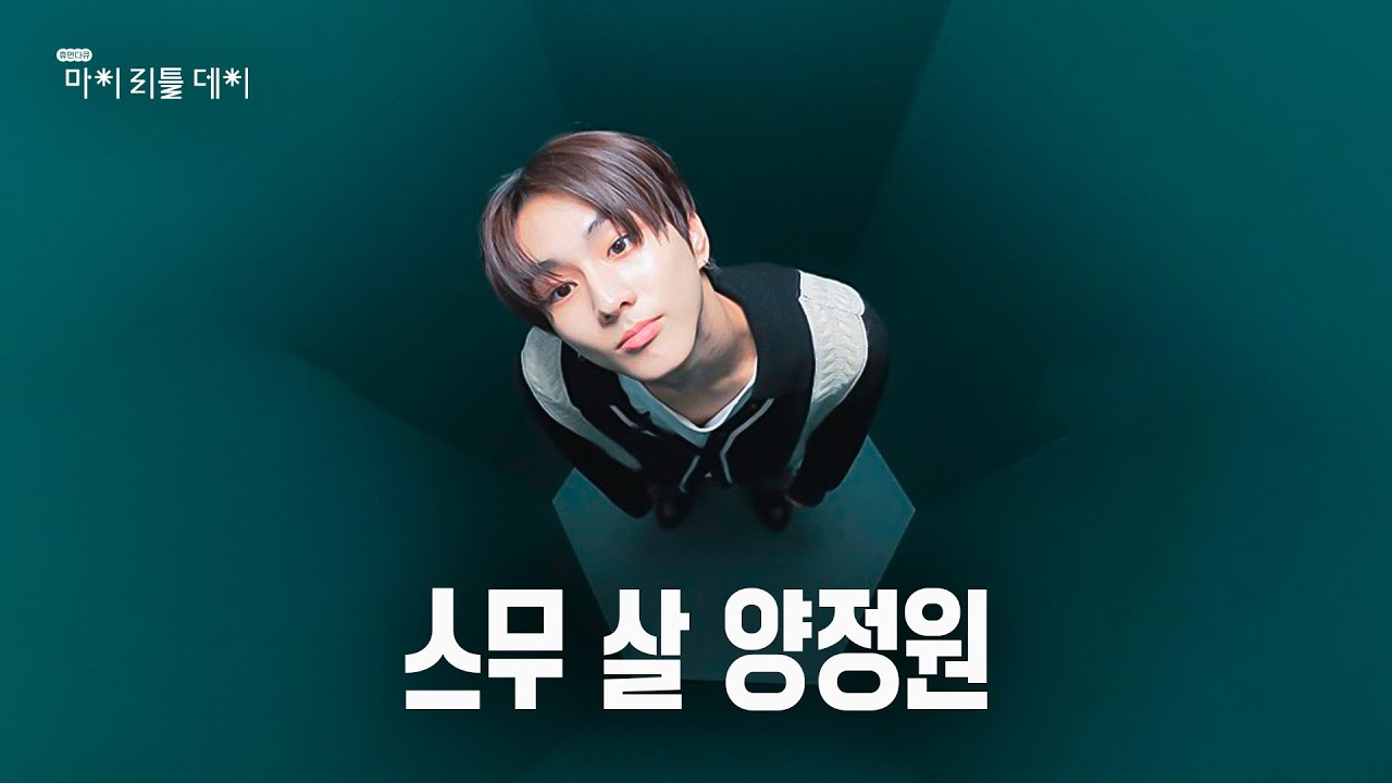 Latest photo of Jungwon (ENHYPEN)