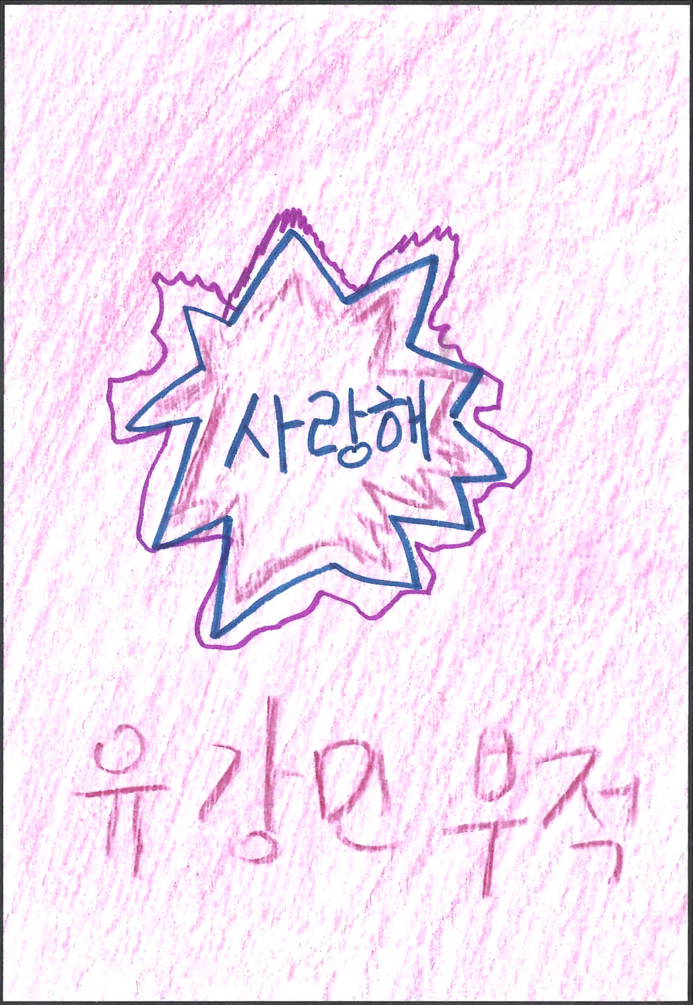 A moment captured by Kangmin (VERIVERY)'s fan