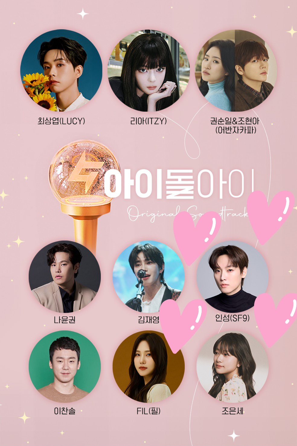 A moment captured by Inseong (SF9)'s fan