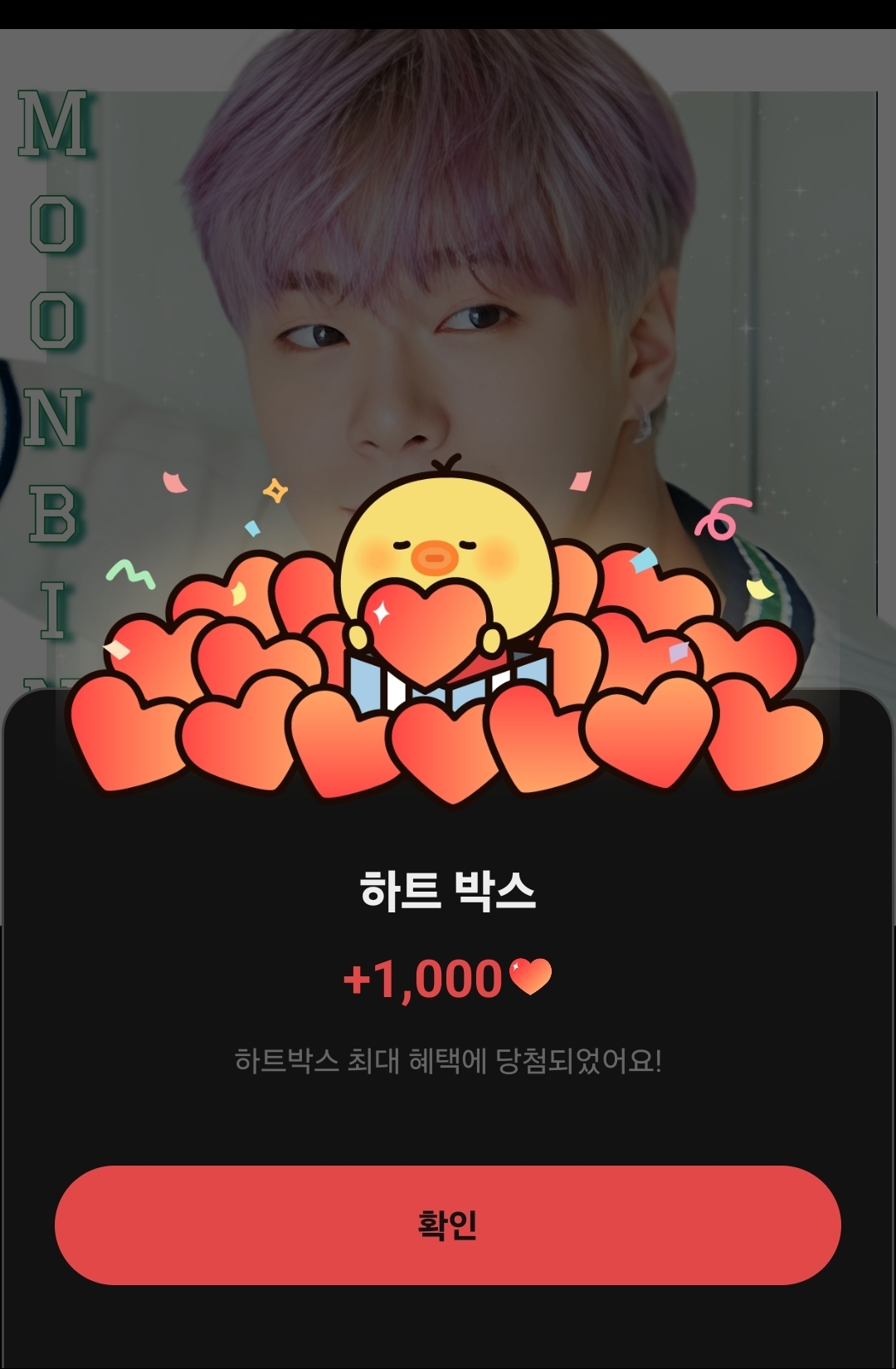 Recent activity shot of Moonbin (ASTRO)