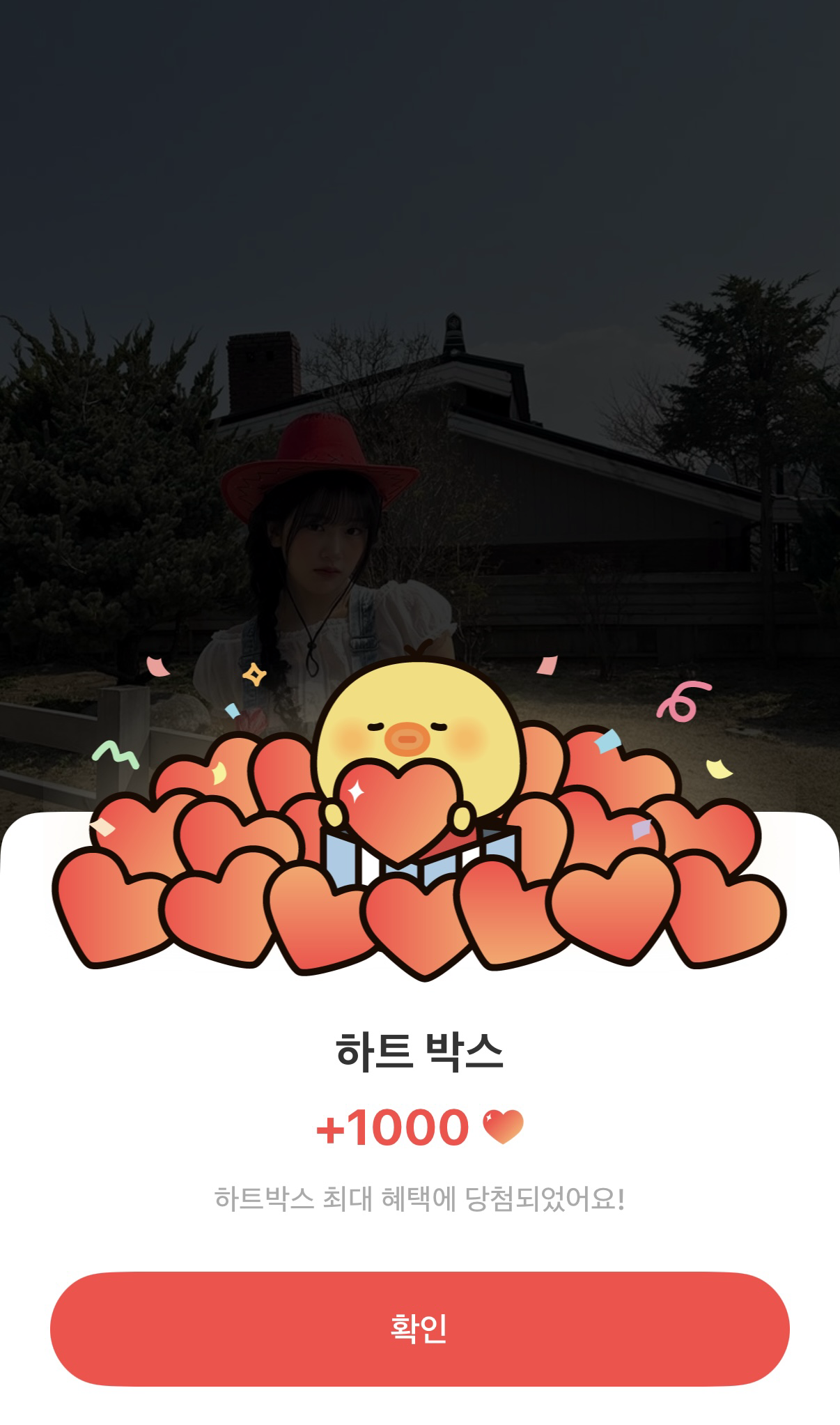 Latest photo of An Yujin (IVE)
