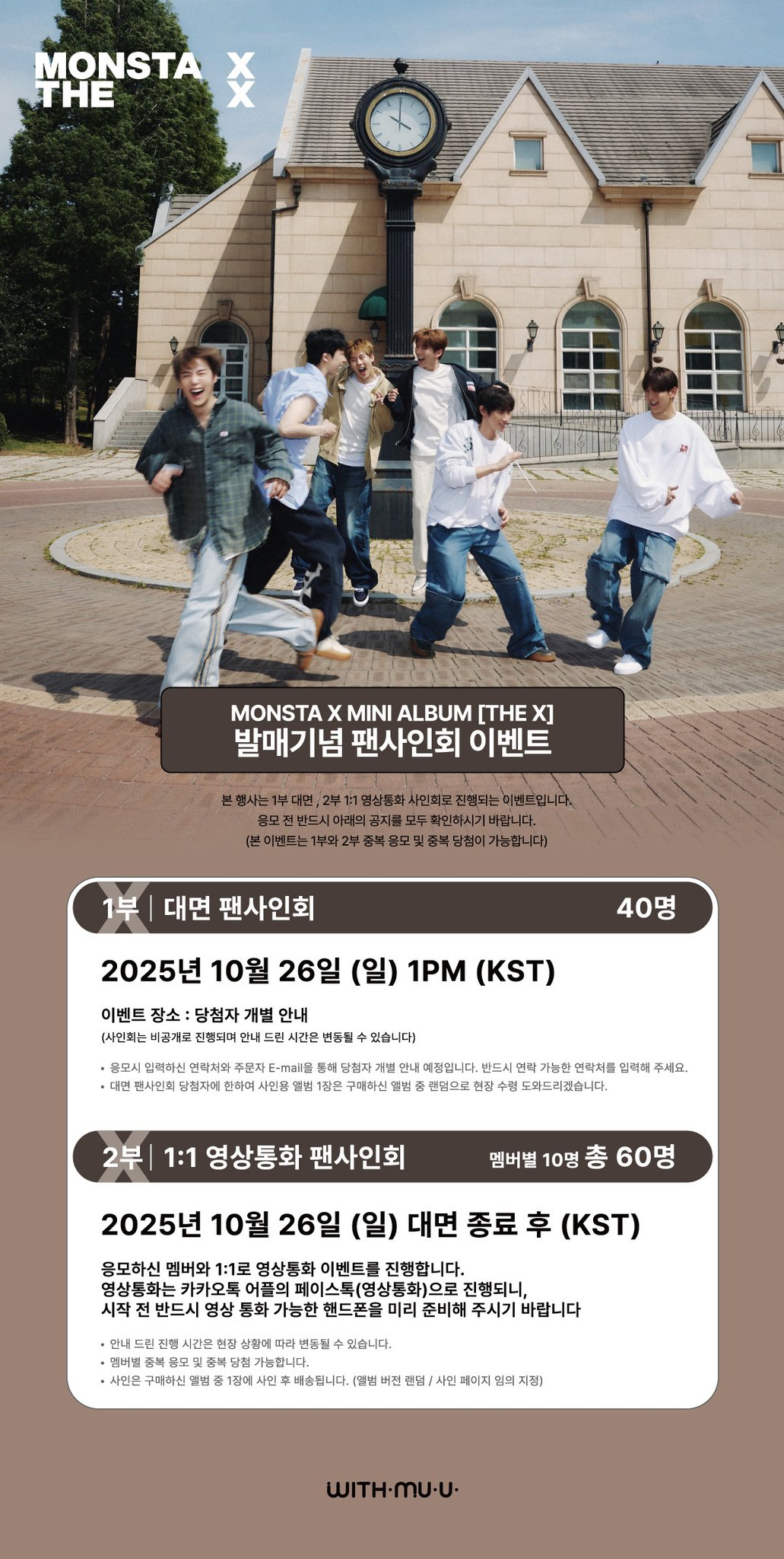 몬스타엑스의 최신 사진