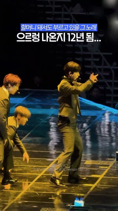 Today's most popular wallpaper in the EXO community