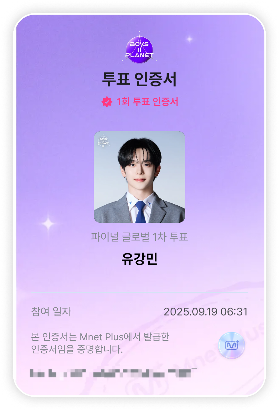Recent activity shot of Kangmin (VERIVERY)