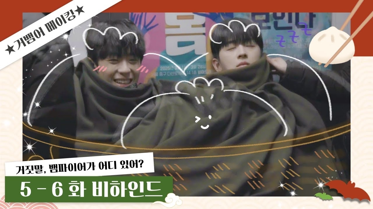 Behind-the-scenes cut of Xiao (UP10TION)
