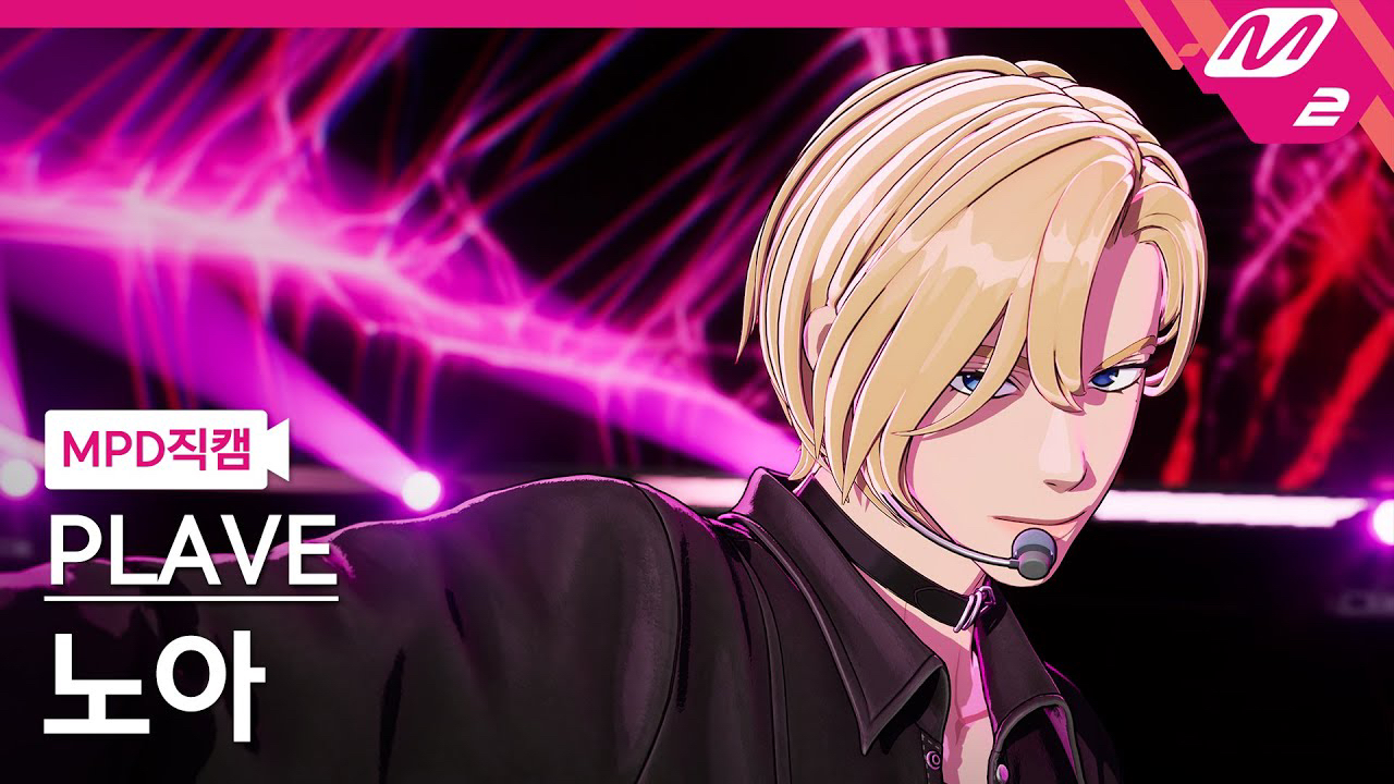 A moment captured by Noah (PLAVE)'s fan