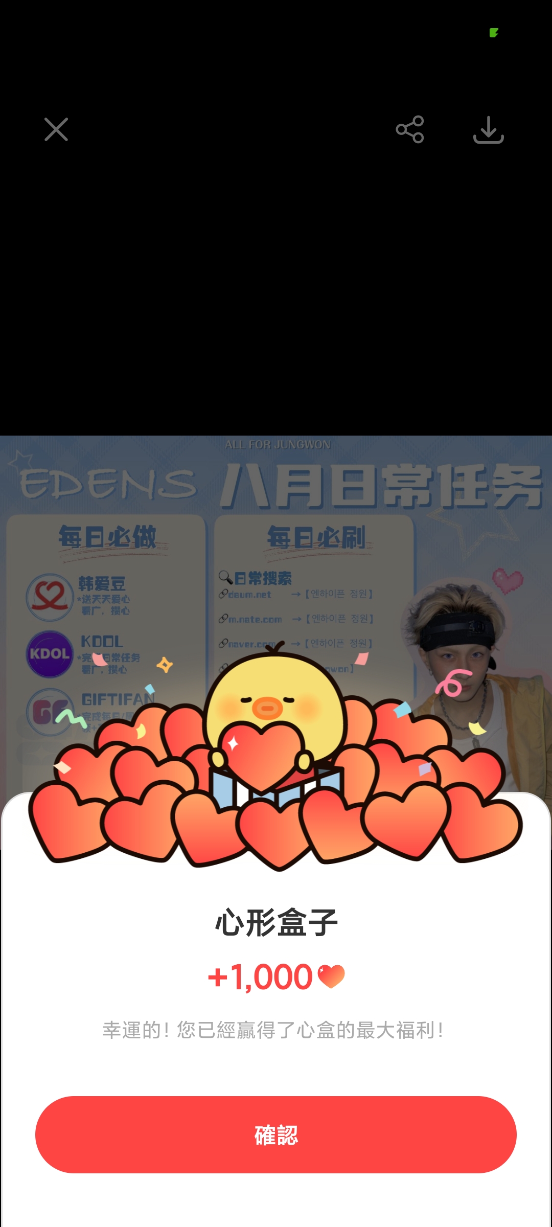 Fan-made special wallpaper for Jungwon (ENHYPEN)