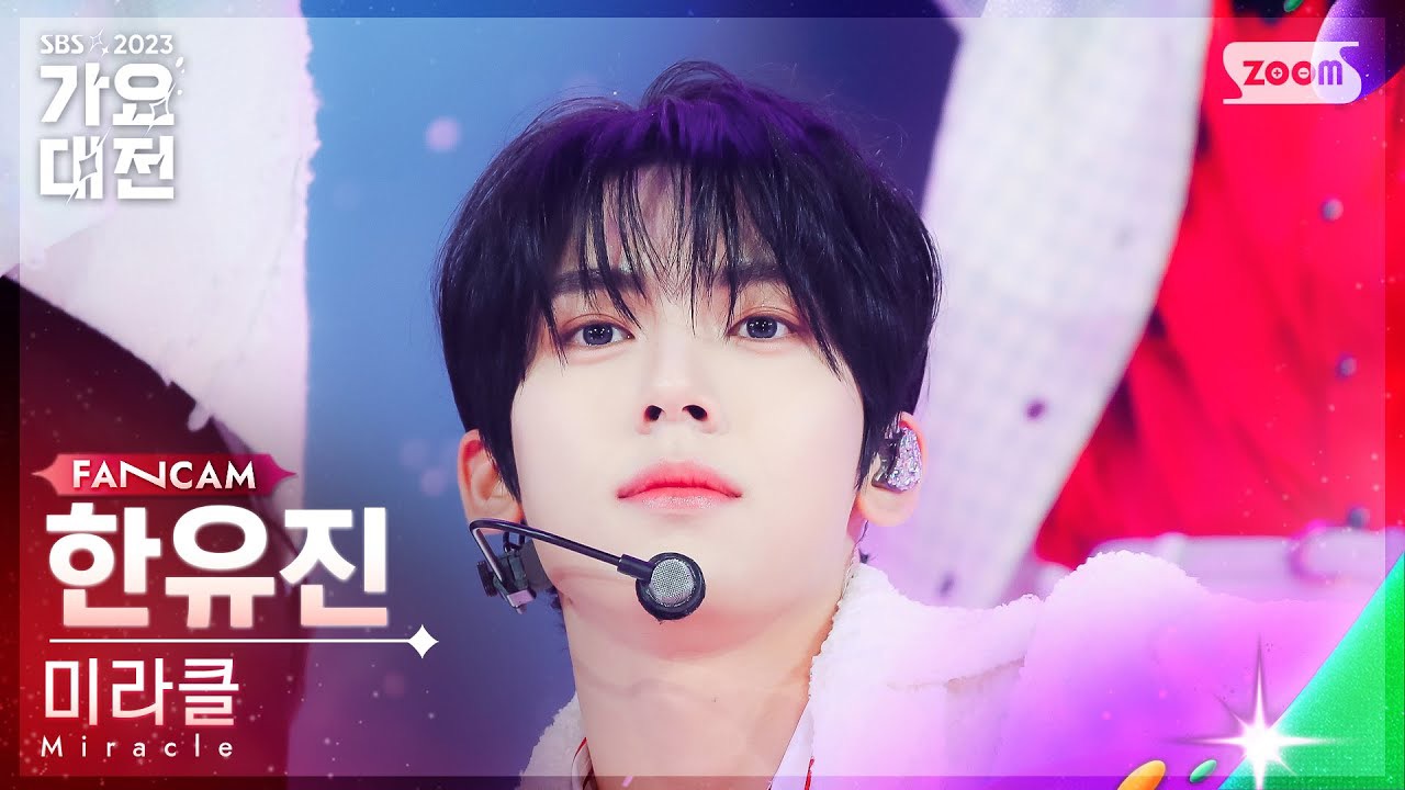 韓維辰 (ZEROBASEONE)的幕後花絮