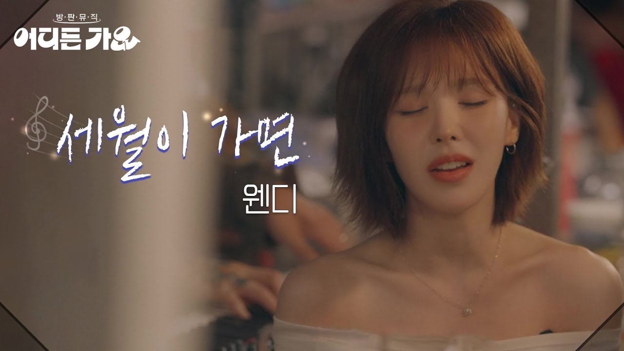 A moment captured by Wendy (Red Velvet)'s fan