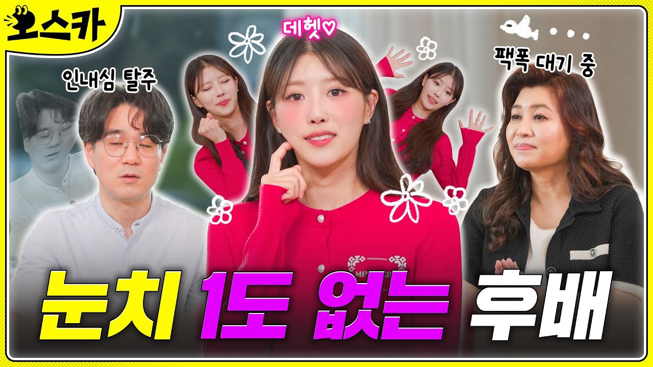 ミジュ (Lovelyz)ファンが撮った瞬間