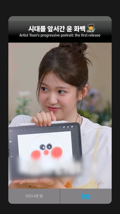 A heartfelt wallpaper shared by Yoon Jiyoon (izna)'s fans