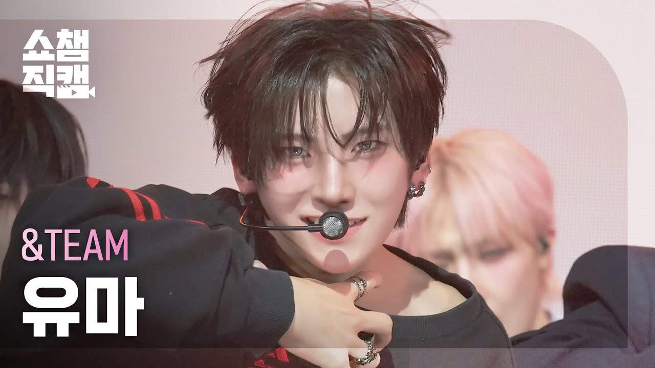 A moment captured by Yuma (&TEAM)'s fan