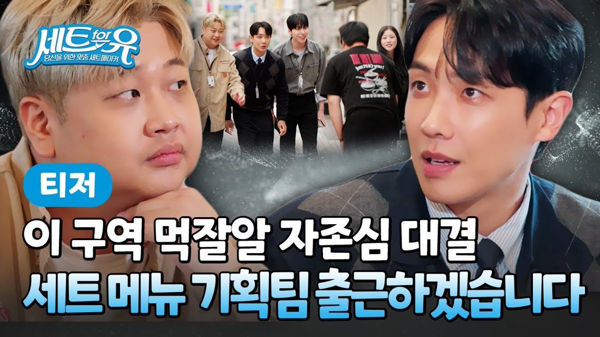 Behind-the-scenes cut of ONEUS