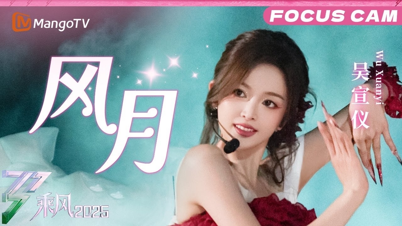 Latest photo of Wu Xuanyi