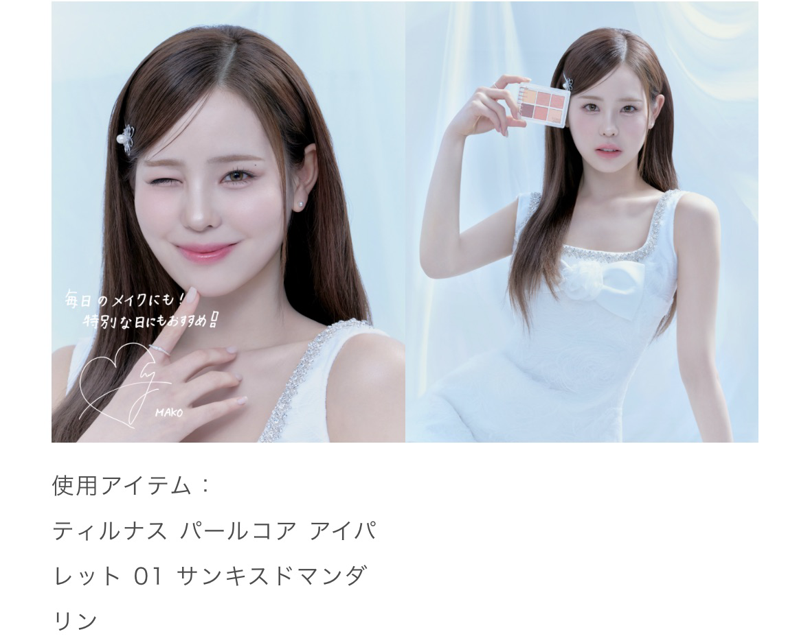 Behind-the-scenes cut of Mako (NiziU)