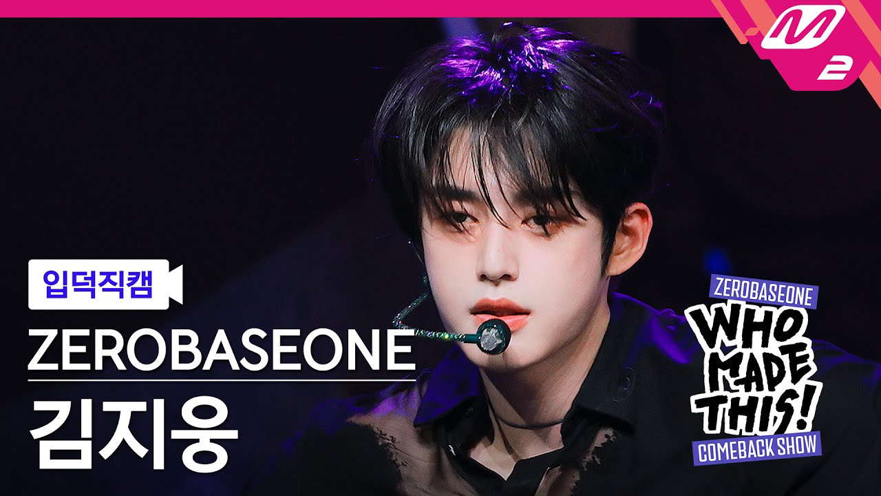 Latest photo of Kim Jiwoong (ZEROBASEONE)