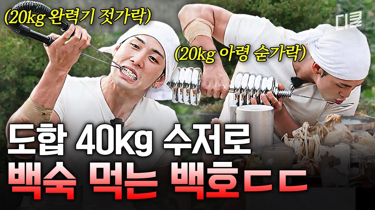 백호 팬이 찍은 순간