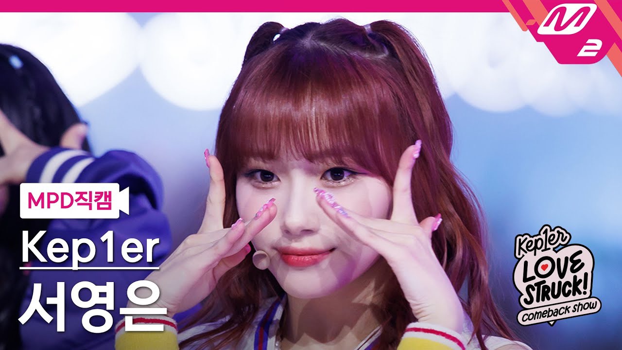 Behind-the-scenes cut of Seo Youngeun (Kep1er)