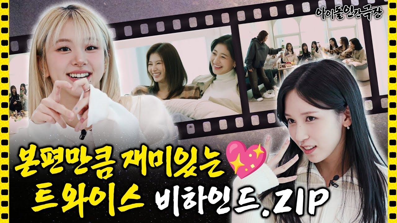 TWICE의 최신 사진