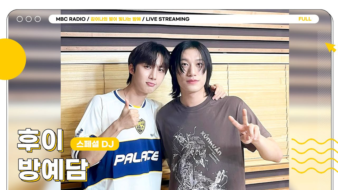 Behind-the-scenes cut of Hui (PENTAGON)