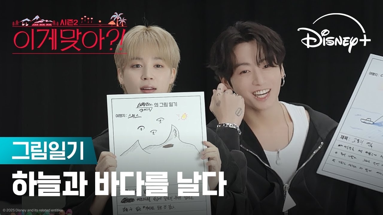 Potret di balik layar BTS